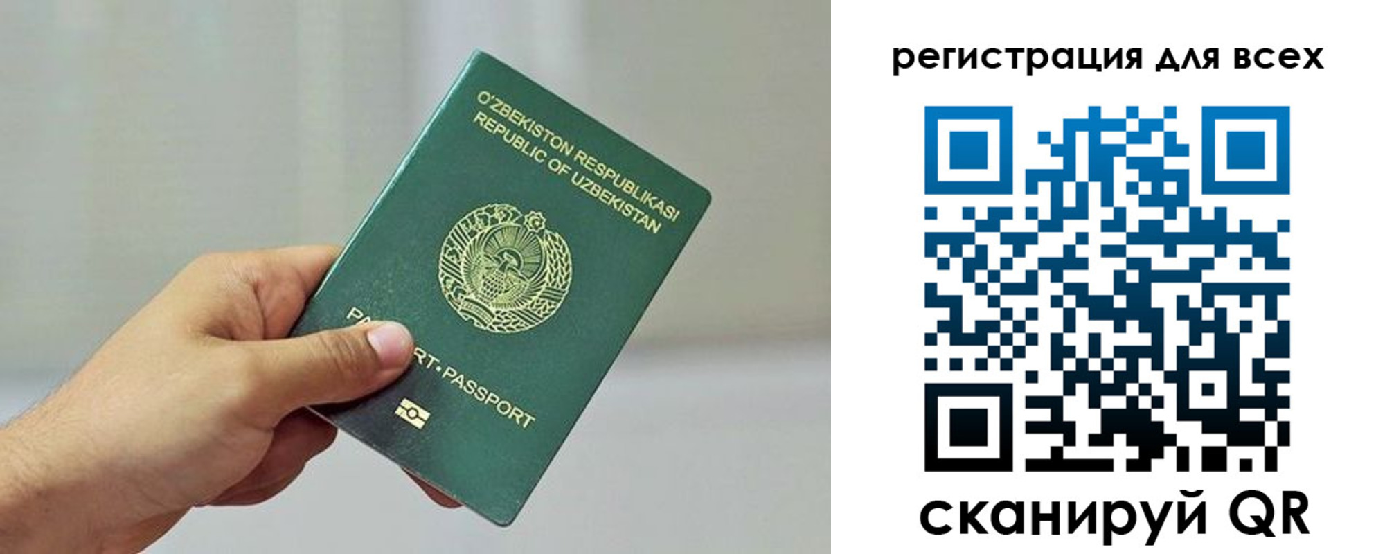 прописка ребенка в Горно-Алтайске