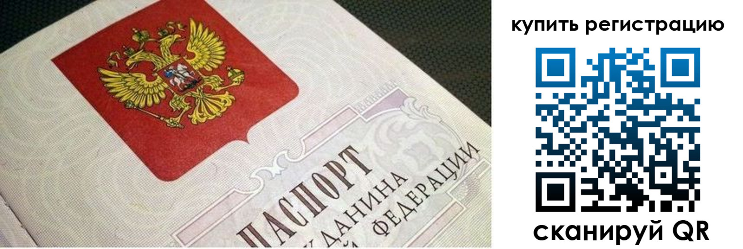 регистрация в Горно-Алтайске